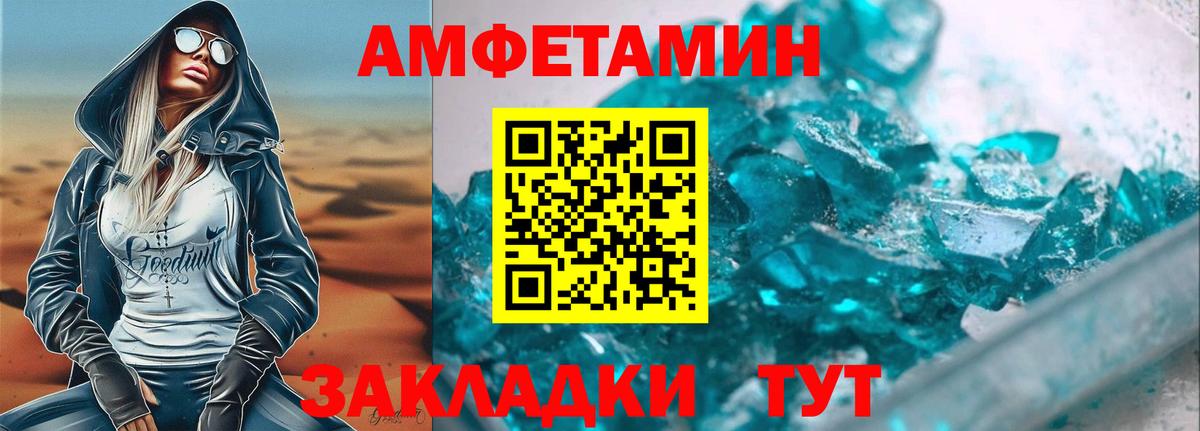 Железногорск  дарк нет состав  Вход с VPN  АМФЕТАМИН Розовый 