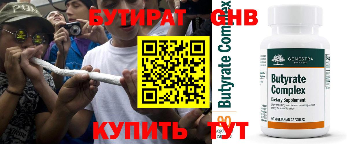 COCAIN  ГАШ  Каннабис  ГАШ  Железногорск  МЕФ   Вход с VPN 