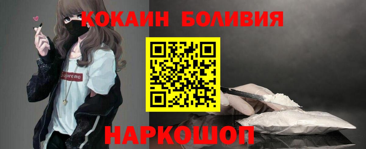 Кокаин Перу Железногорск