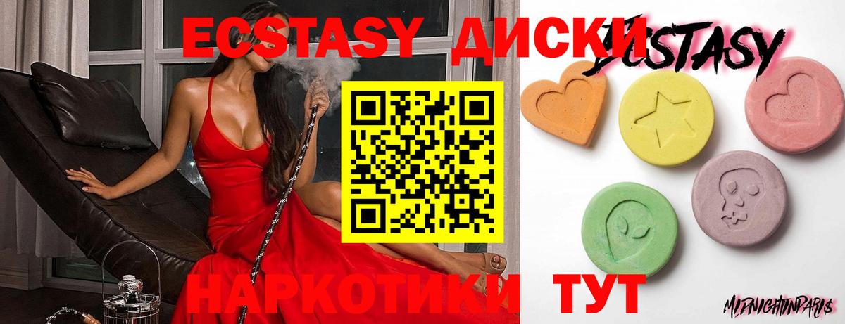 Ecstasy 99% Железногорск
