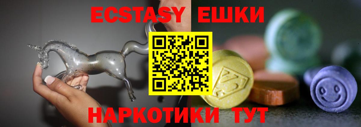 Ecstasy 280мг  ЭКСТАЗИ louis Vuitton  Железногорск  Вход с VPN 