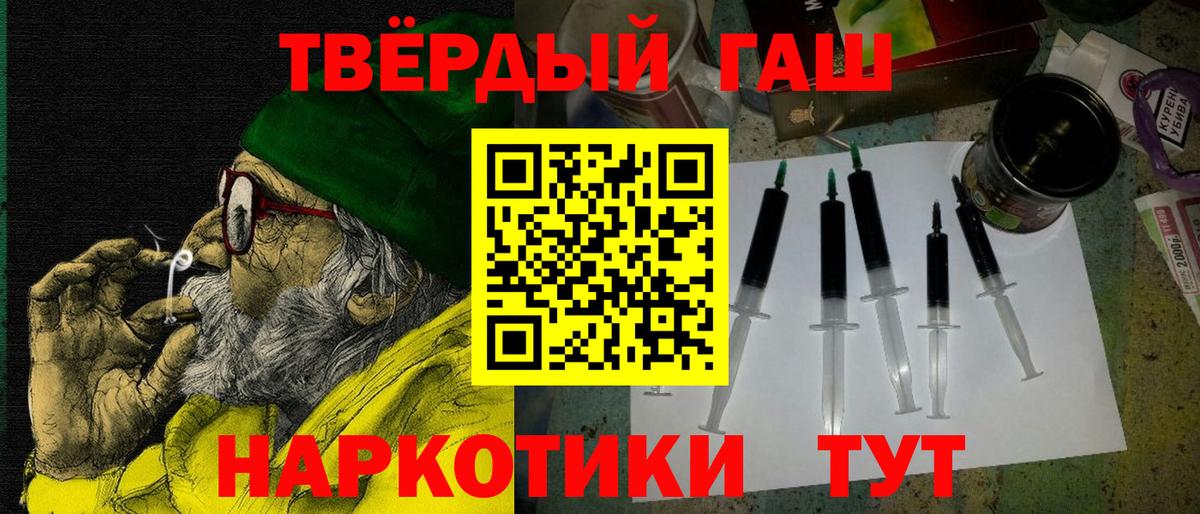 ГАШИШ убойный Железногорск