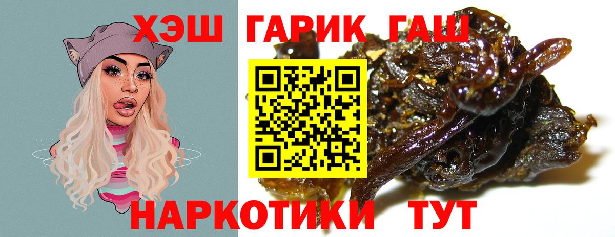 Железногорск  ГАШ AMNESIA HAZE  Вход с VPN  ГАШИШ  Гашиш 40% ТГК 