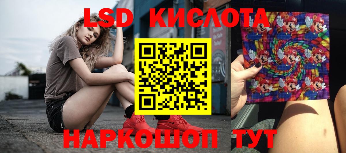 Лсд 25 экстази ecstasy Железногорск