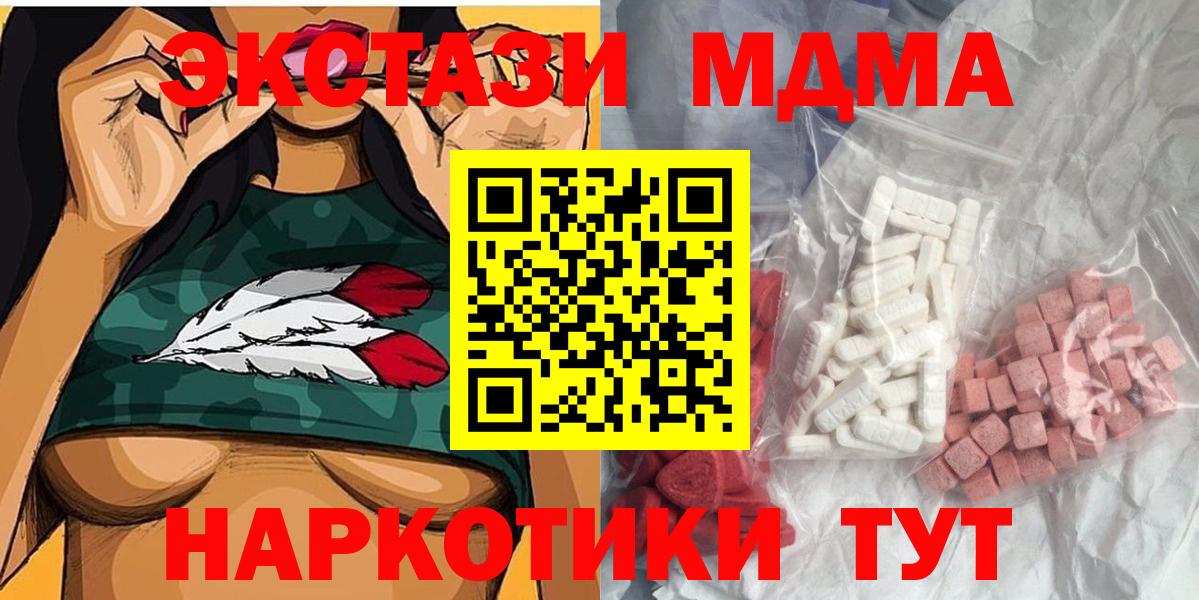 MDMA молли Железногорск