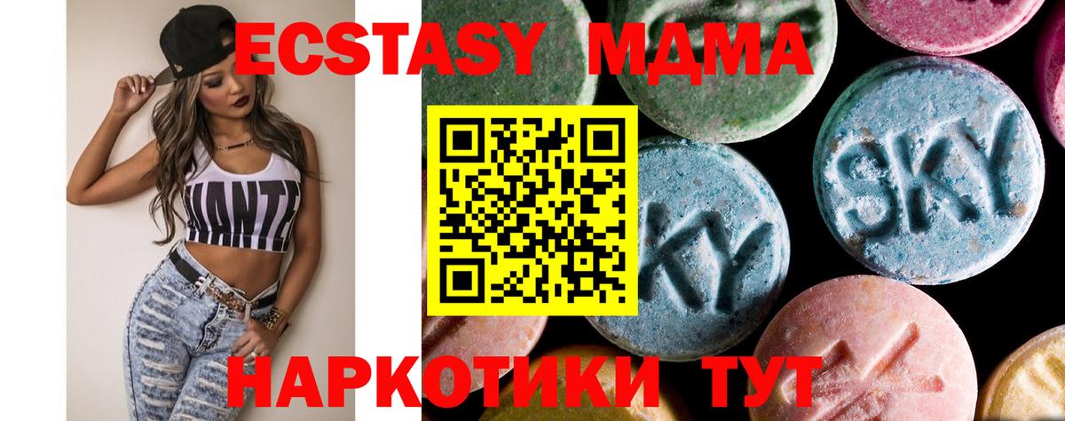 MDMA  Вход с VPN  Железногорск  МДМА crystal 