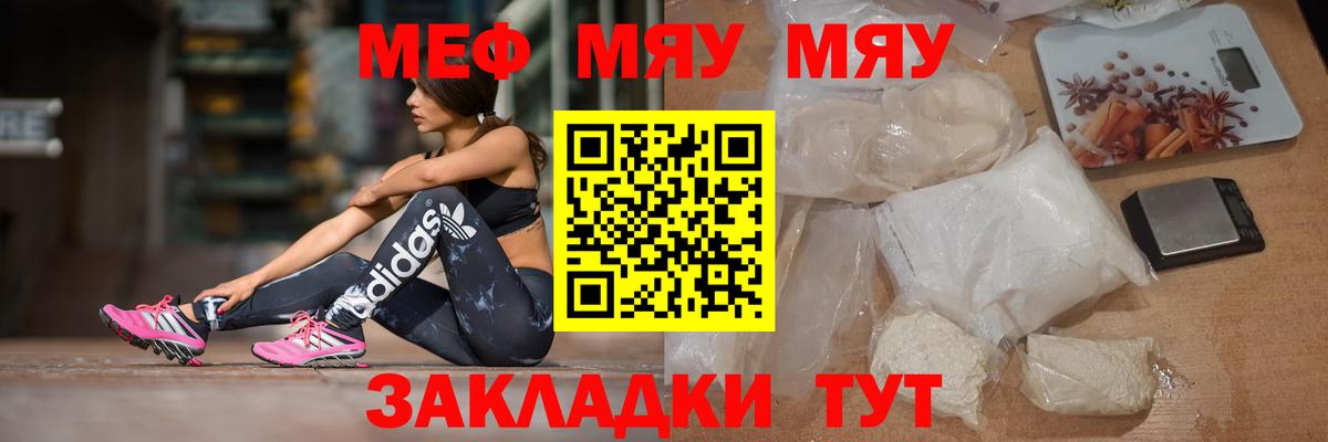 как найти наркотики  Вход с VPN  Мефедрон  ОМГ ОМГ онион  Меф VHQ  МЯУ-МЯУ мяу мяу  Железногорск 