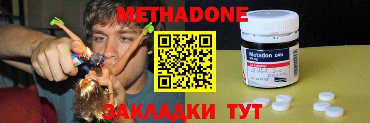 Метадон VHQ  Вход с VPN  Железногорск 