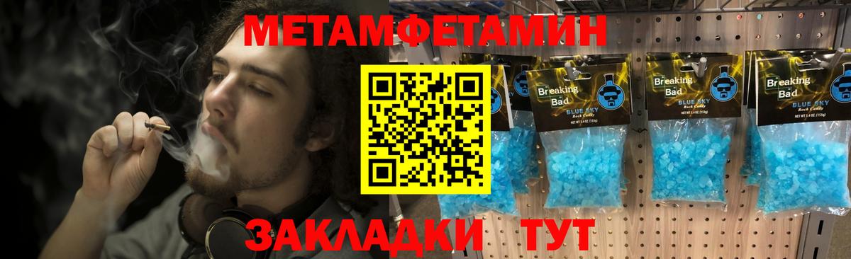 МЕТАМФЕТАМИН  МЕТАМФЕТАМИН мет  Вход с VPN  Железногорск 