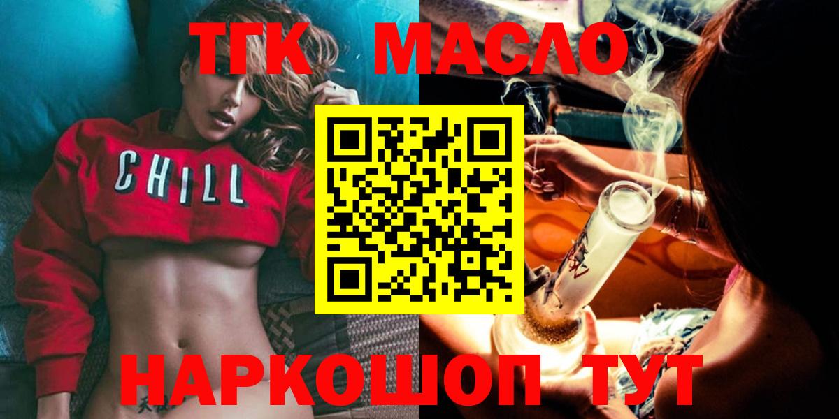 ТГК вейп Железногорск