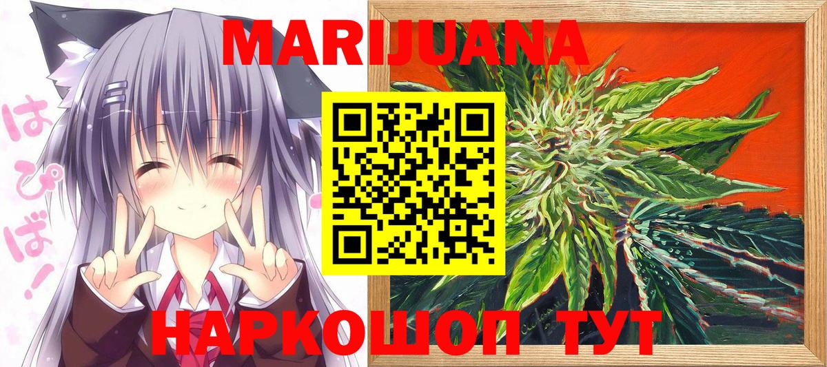 Бошки Шишки конопля Железногорск